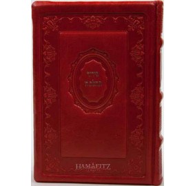 Antique Leather Siddur Tehilas Hashem - Medium - Red