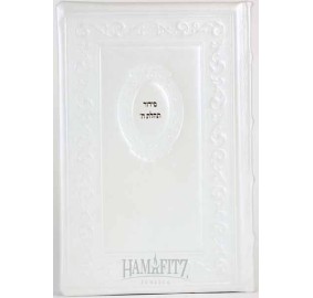 Antique Leather Siddur Tehilas Hashem - Medium - White