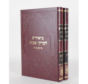 Biurim L'Pirkei Avos 2 Vol.Se