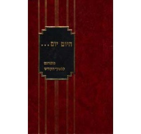 Hayom Yom Hebrew Menukad (Paperback)