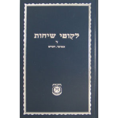 Likutei Sichos Volume 4 - לקוטי שיחות חלק ד