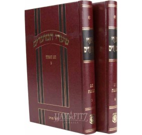 Shaarei Hamoadim - Pesach, 2 Volume Set