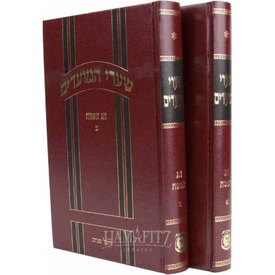 Shaarei Hamoadim - Pesach, 2 Volume Set