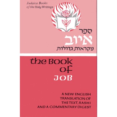 Judaica Press Job (Hardcover)