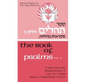 Judaica Press Psalms Volume 2 (Hardcover)