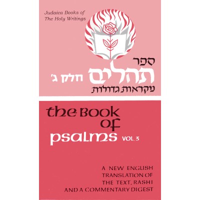 Judaica Press Psalms Volume 3 (Hardcover)