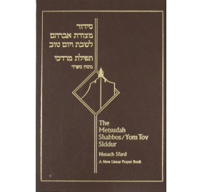 Siddur Metsudah Shabbos/Yom Tov - Sefard(Hardcover)