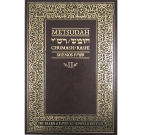 Metsudah Chumash Shmos - Student Edition (Hardcover)