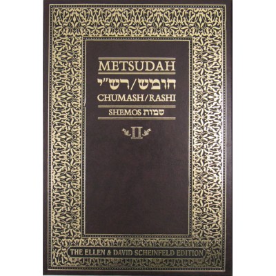 Metsudah Chumash Shmos - Student Edition (Hardcover)