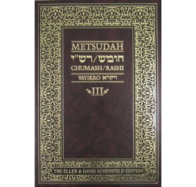 Metsudah Vayikra - Student Size (Hardcover)