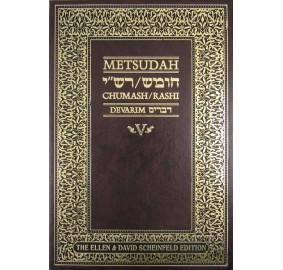 Metsudah Chumash Devarim - Student Edition (Hardcover)