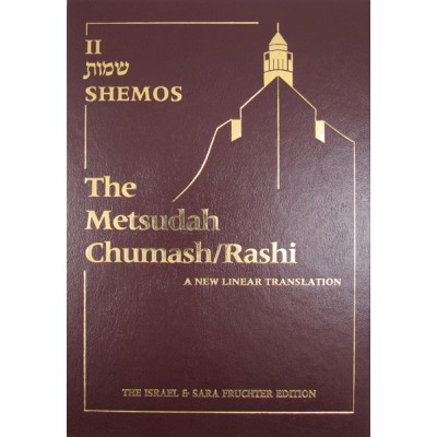 Metsudah Shmos - Full Size (Hardcover)