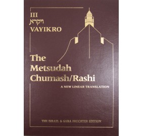 Metsudah Vayikra - Full Size (Hardcover)