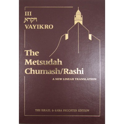 Metsudah Vayikra - Full Size (Hardcover)