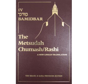 Metsudah Bamidbar - Full Size (Hardcover)