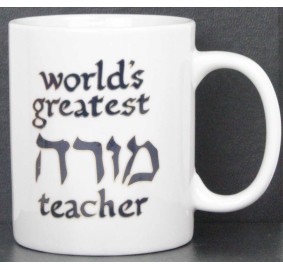 Mug - World's Greatest Teacher