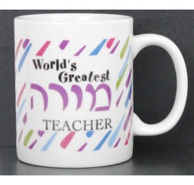 Mug - World's Greatest Teacher