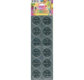 Mazal Tov Stickers Silver