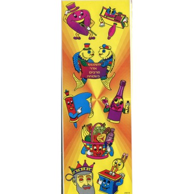 Purim Stickers