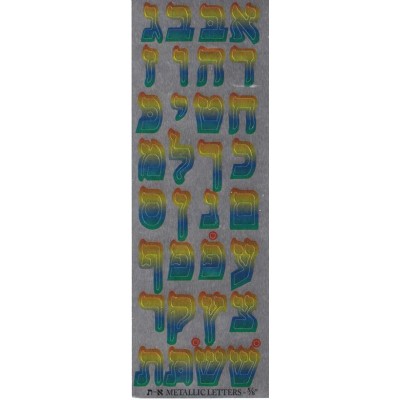 Alef Bais Large Boys Irridesce