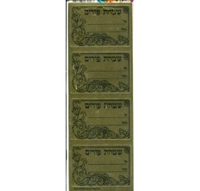 Black/Gold Simchas Purim Labels