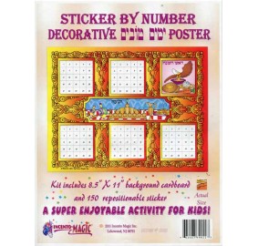 Sticker Puzzle By Number - Yom Tov