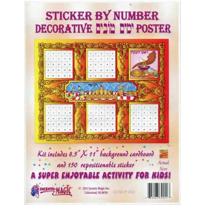 Sticker Puzzle By Number - Yom Tov