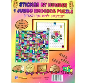 Sticker By Number Jumbo Brochos Puzzle - Hamotzi