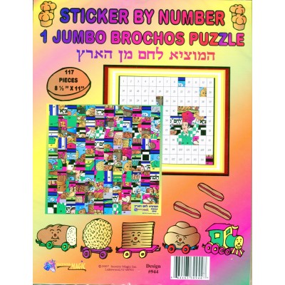 Sticker By Number Jumbo Brochos Puzzle - Hamotzi