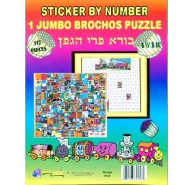 Sticker By Number Jumbo Brochos Puzzle - Hagofen