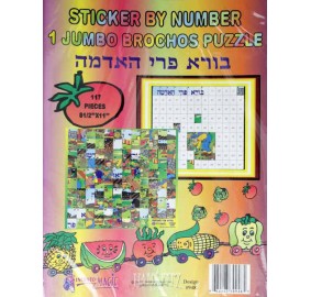 Sticker By Number Jumbo Brochos Puzzle - Ha'adama