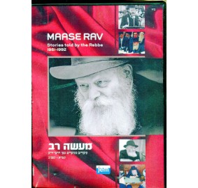 Maasei Rav Mp3 Set