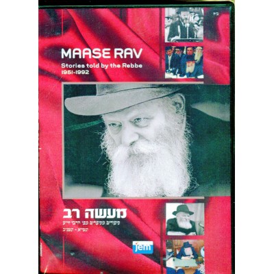 Maasei Rav Mp3 Set