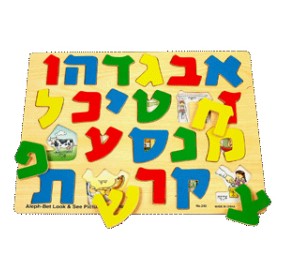 Alef Bet Look & See Wooden Puzzle