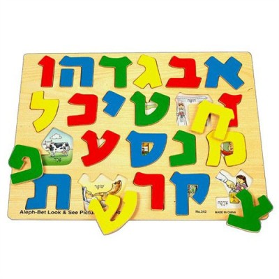Large Look & See Wooden Puzzle