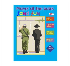 Prayer at the Kotel Sand Fun