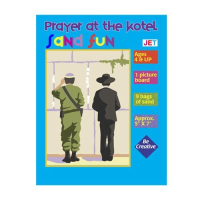 Prayer at the Kotel Sand Fun