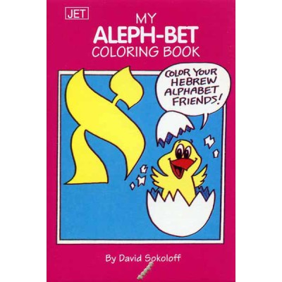 Aleph Bet Mini Activity Book