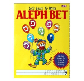 Let's Learn To Write Alef Bet Coloring Book