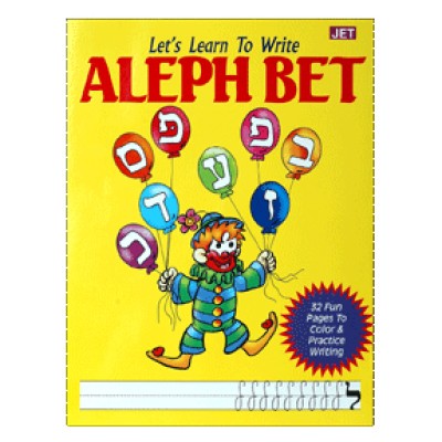 Let's Learn To Write Alef Bet Coloring Book