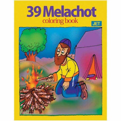 39 Melachot Coloring Book