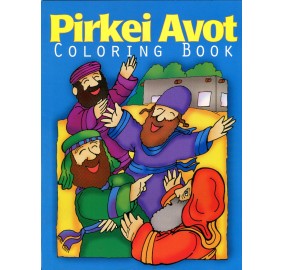 Pirkei Avot Coloring Book