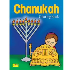 Chanukah Coloring Book