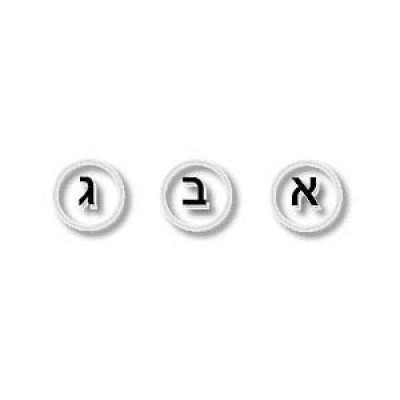 Hebrew Keyboard Stickers Black