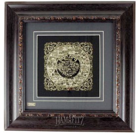 Framed Home Blessing 24k Gold