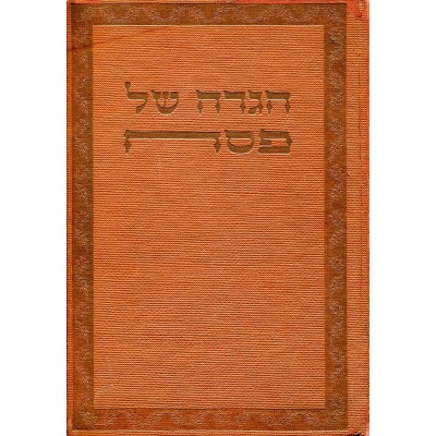 Haggadah Illustrated