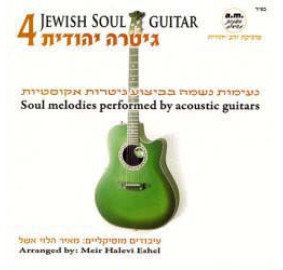 Jewish Soul Guitar #4, CD