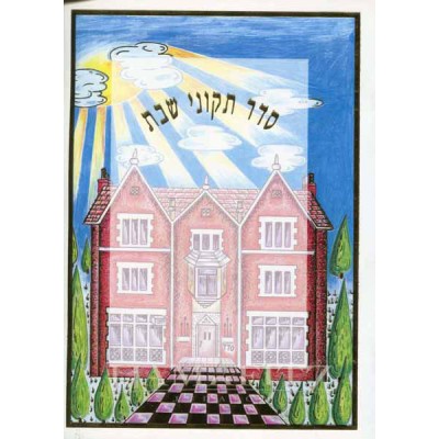 Bencher Booklet #27 770 Design