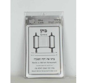 Aliyah Cards Set, 17 Pieces