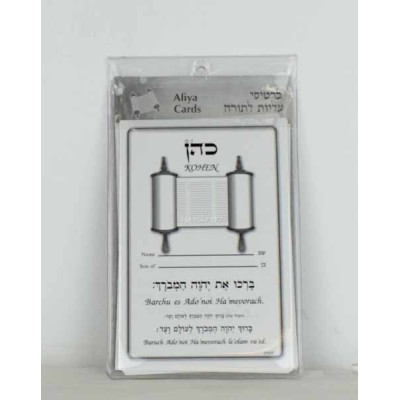 Aliyah Cards Set, 17 Pieces